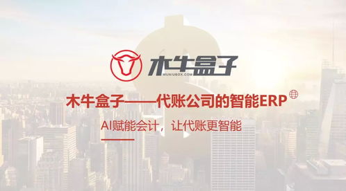 财税管理新视角 做账其实一点都不难