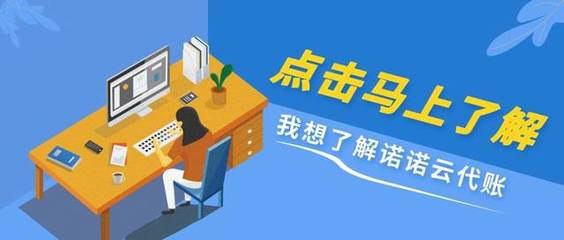 辽宁航天信息智慧云财税——云代账产品介绍